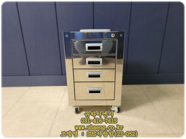 SUS서랍함(23-052)