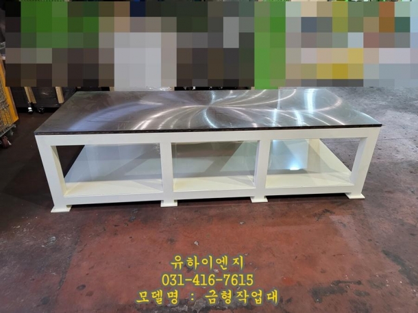 금형작업대