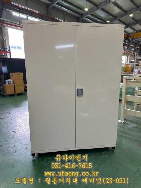 필름거치대 캐비넷(23-021)