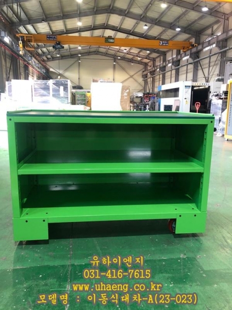 이동식대차(23-023)