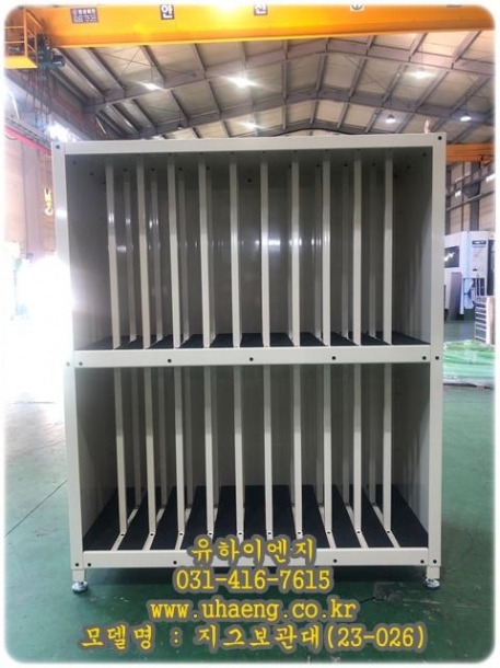 지그보관대(23-026)