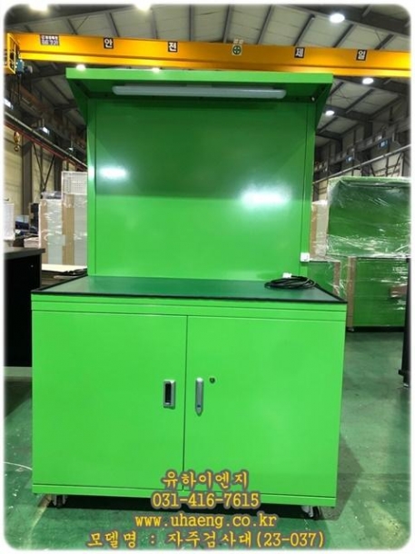 자주검사대(23-037)