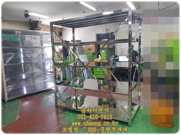 SUS중량적재대