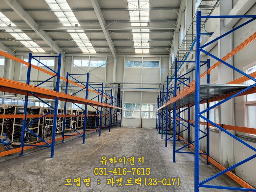 파렛트랙 설치현장(23-017)