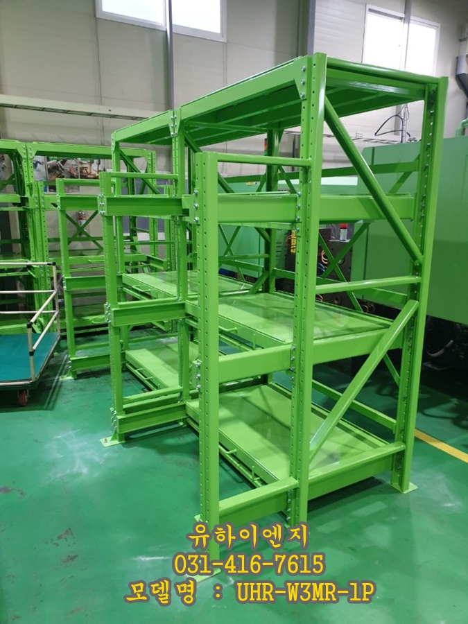 UHR-W3MR-1P(금형적재대)